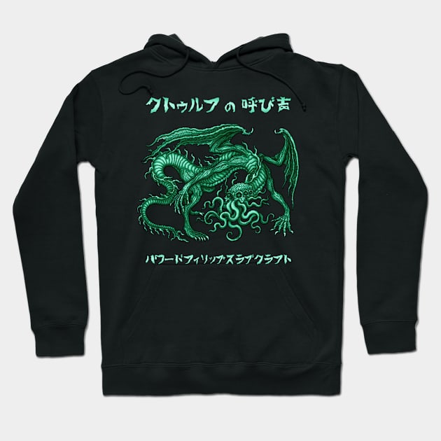 Cthulhu Dragon - Azhmodai 2021 Hoodie by azhmodai